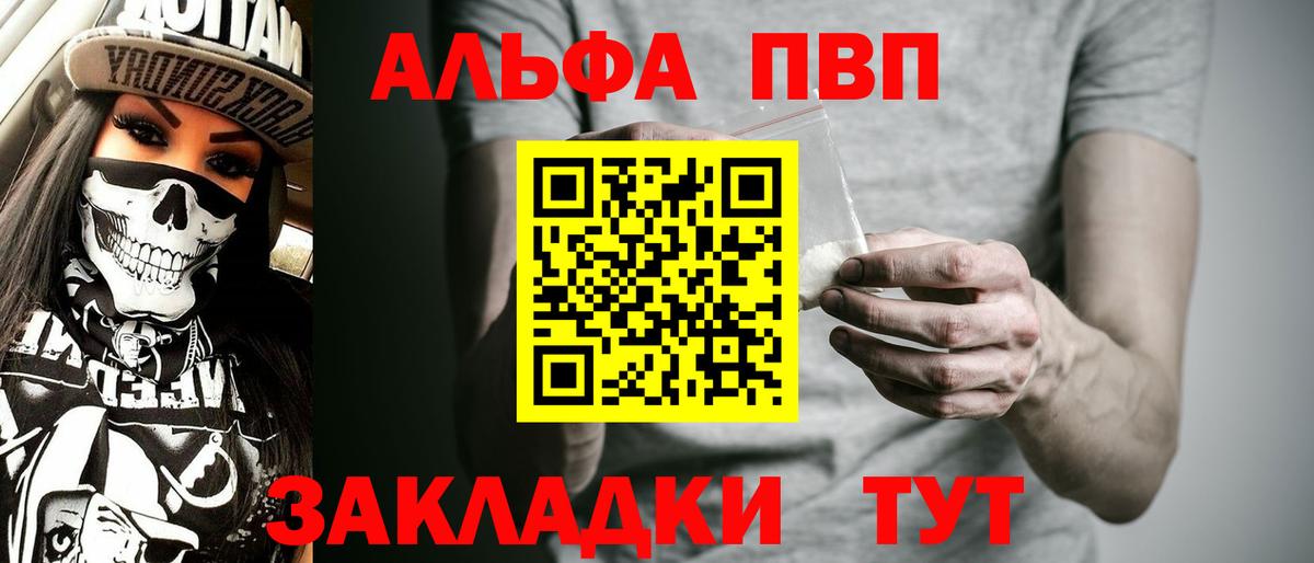 Альфа ПВП VHQ  Вход с VPN  Комсомольск-на-Амуре  Alfa_PVP крисы CK  А ПВП СК КРИС 