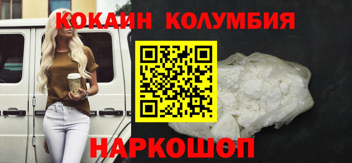 Кокаин Fish Scale  Вход с VPN  COCAIN 99%  Комсомольск-на-Амуре 