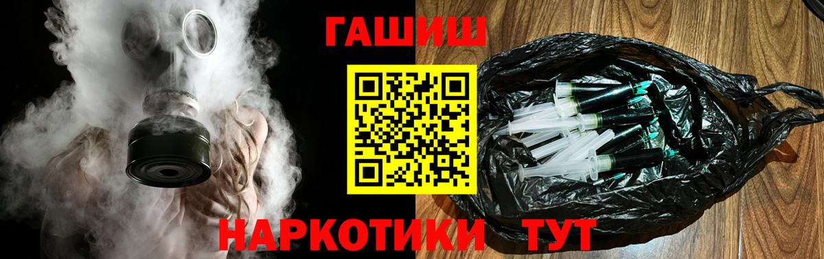 ГАШ гарик Комсомольск-на-Амуре
