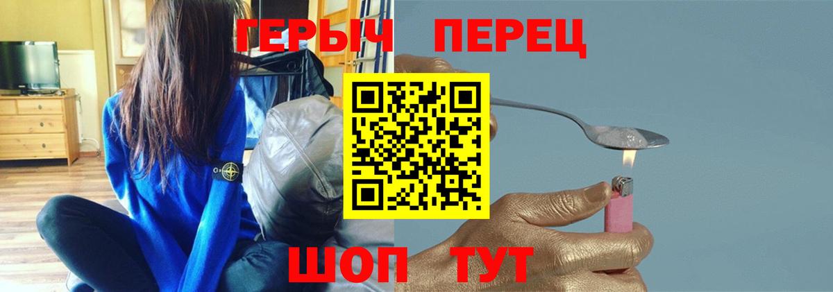 Героин гречка  Вход с VPN  Комсомольск-на-Амуре 