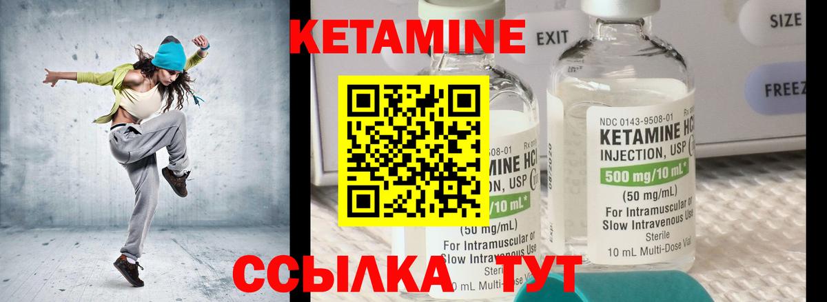 Кетамин VHQ Комсомольск-на-Амуре