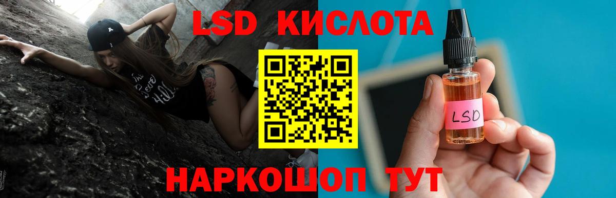 ЛСД экстази кислота Комсомольск-на-Амуре