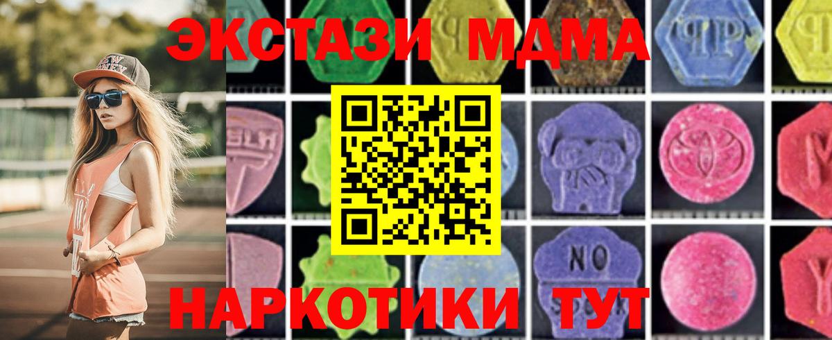 МДМА  MDMA кристаллы  Комсомольск-на-Амуре  Вход с VPN  MDMA Molly 