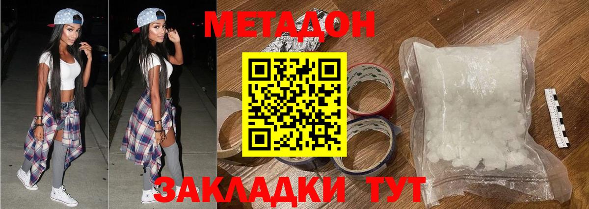 Метадон кристалл  Вход с VPN  Метадон кристалл  Комсомольск-на-Амуре 