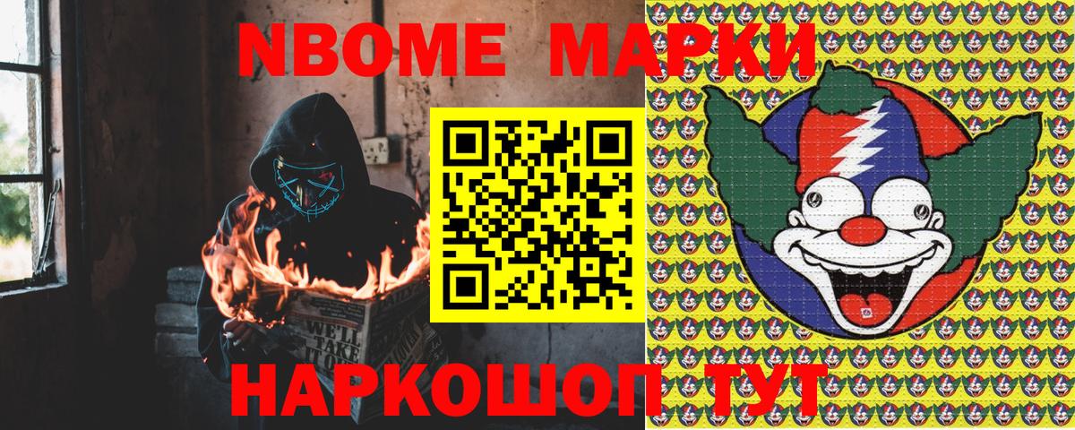 Марки NBOMe 1,5мг  Вход с VPN  Комсомольск-на-Амуре  Марки NBOMe 1,5мг 