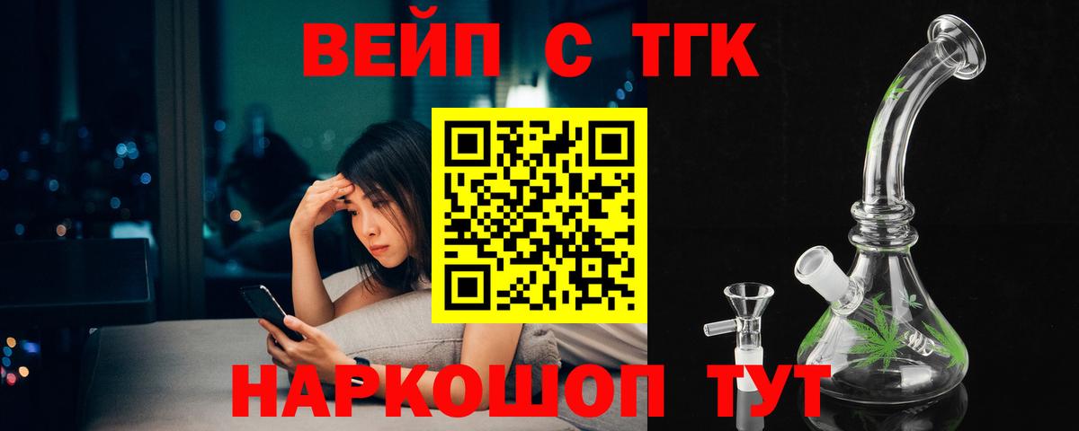Дистиллят ТГК концентрат  Вход с VPN  наркотики  Комсомольск-на-Амуре  Дистиллят ТГК THC oil 